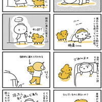 【犬漫画】腰を痛めてしまった飼い主と不満げな犬