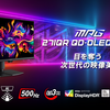 【速報/徹底解説】MSI「MPG 271QR QD-OLED X50」— WQHD/500Hz×NPU搭載AIセンサー×DisplayHDR True Black 500の次世代27インチゲーミングモニター