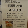  Kitchen ＯＭＵＨＩＣＯ＠滋賀：長浜市元浜町