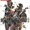 MGS3不具合注意報