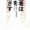 リチャード・プライス「聖者は口を閉ざす」