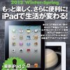 iPad fan