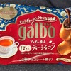 ガルボ アッサム香るほっとティーショコラ！値段やカロリーや味は？コンビニで買えるチョコ菓子