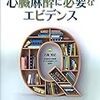 これ読んでもワンランク上の心臓麻酔できなさそう