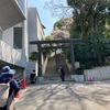 21/03/26 横浜・伊勢山皇大神宮/野毛山公園