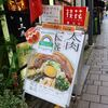 桂花 ふあんてん＠新宿 「辛肉麺＋キャベツボイル」