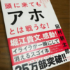 読書の晩秋2018