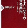 駆け落ちのシミュレート（その５）