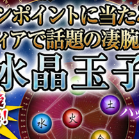 ダウンタウンdx 水晶玉子が占う芸能界21年最強運ランキング さらに水晶玉子の無料の運勢占いまとめ 占いちゃんは考えた
