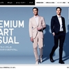 UNIQLOの新特集”PREMIUM SMART CASUAL”は+Jの後釜なのか？