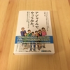 「アジャイルでやってみた。」という本を書きました。