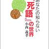 【死語の再開拓】ファジー野郎はアンニュイ彼女にゾッコンLOVE(笑)《「ファジー」》