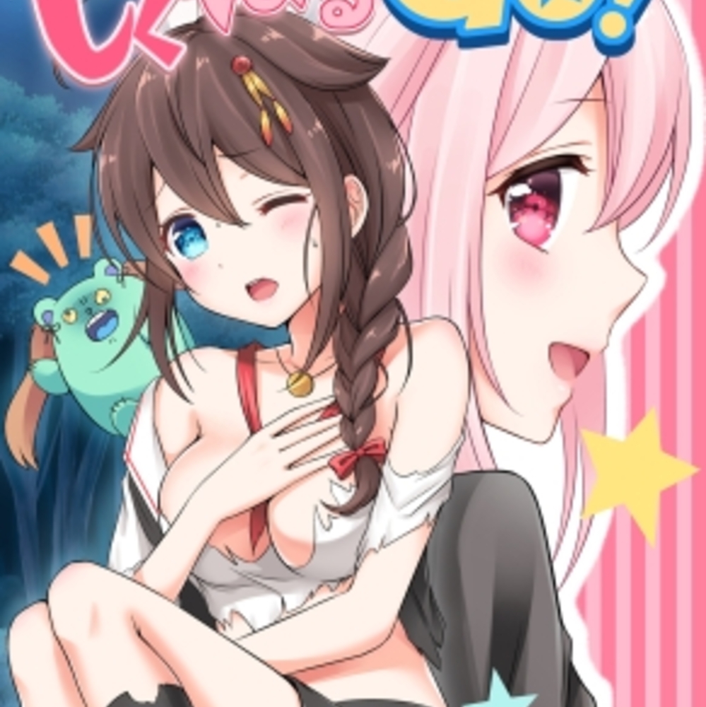 【同人誌レビュー】夜の森へ しぐはるGO!【七色のねりぶくろ】