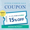 OM SYSTEM STORE「スーパーサマーセール2025」開催中、15％OFFクーポンも配布中！