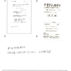 画像版　OK　230822_1839FAX送信　期日請書　岡部喜代子訴訟　新城博士裁判官