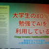 2030シナリオ・ファイザーの闇　1