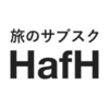 旅のサブスク「HafH」完全招待制で新規会員募集再開