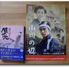 サクランボの収穫が終わったら映画「小川の辺」の先行公開を観よう