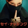 69.大傑作ドラマ‼️セイナッシングを見よう