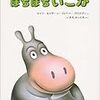 絵本「ぼちぼちいこか」を読んでみて、、