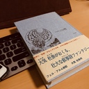大気杜弥の物書きひとりごと。