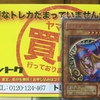 遊戯王　プロモカード　ブラックマジシャンガール　G3-11レア　入手 