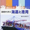 【株分析】上組（9364）「港の現場力×資本効率改革」で“地味に強い”を続けられるか。増配・自社株買いの裏側まで一次情報で深掘り