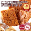フロランタン1kgで個包装はお得？訳ありの中身と失敗しない買い方