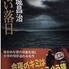 「神田古本まつり」の収穫（その1）