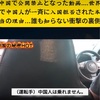🇨🇳は世界の嫌われ者