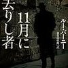 「第3回福井翻訳ミステリー読書会」は今週末（22日（土））より募集開始です。