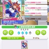 必須サポカは引退のきっかけになる