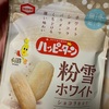 亀田製菓(しゃり蔵うま塩唐辛子味　白霧島鶏からあげ　ハッピーターン粉雪ホワイトショコラ仕立て)　/栗山米菓(瀬戸しお海苔わさび味)