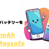 モバイルバッテリーは薄型・5,000mAhが最適解じゃね？