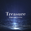 Treasure2021開催レポート