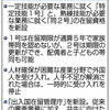  入管法改正案　成立へ　与党、参院委で採決強行 - 東京新聞(2018年12月8日)