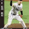 2024年9月16日。対オリックス戦。石川柊太、７回を無失点のベストピッチ。石塚綜一郎、代打で決勝犠飛。優勝マジック５。