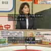 「令和」は事前にNHK岩田明子にリークされていたようです