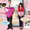 あなたの初恋探します
