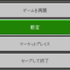 【マイクラ】死んだ場所がわかる！座標をコピーできる新機能！【統合版】