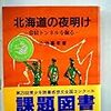 日本の土建業(やくざ)