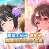 【デレステ】新センター効果「ユニゾン」、新特技「アンサンブル」について考えてみる