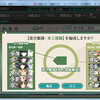 艦これ2015夏イベント　E-7「FS作戦」（前篇）