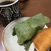 鶴屋吉信の柏餅とつばらつばら。