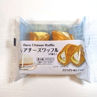 【ファミリーマート】レアチーズワッフル｜ふわふわワッフルでしっかりめのレアチーズクリームを包んだスイーツ