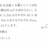 【中学受験】空間把握能力はブロックで養う