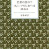 最終回『巴里の空の下オムレツのにおいは流れる』(24)