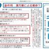 副作用：漢方薬による薬疹？【院内広報キトキト第44号】