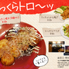 屋台で食べ足りなかった人へ！帰宅前に阪神野田駅でたこやき（8個350円）を食べても遅くはない