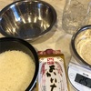 久しぶりに自家製みりん作りました